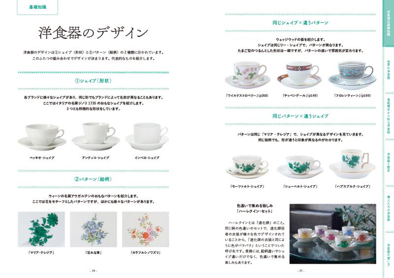 【図録・報告書】陶磁器が語るアジアと日本 日本と《宋元》の邂逅 中世に押し寄せた新潮流 (アジア遊学 122