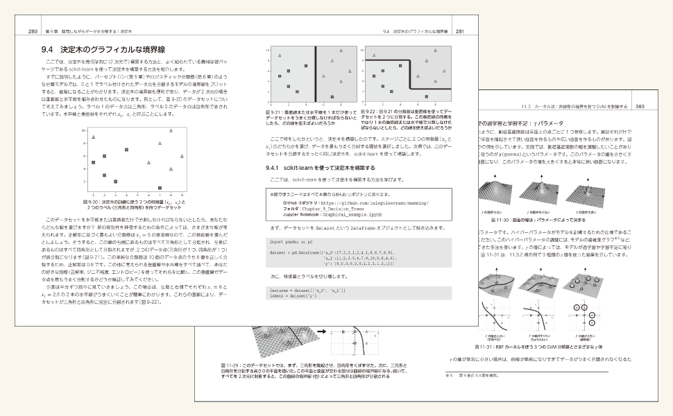 紙面画像