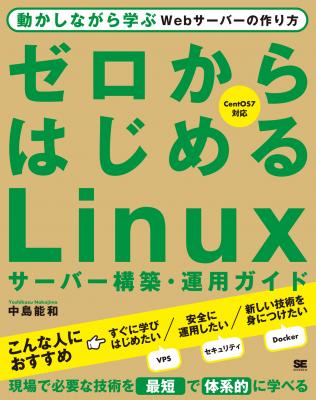 Fedora Core 2で作る自宅サーバーfor Linux : 本格サーバ… Fedora Core 2で作る自宅サーバーfor Linux : 本格サーバ… Fedora Core