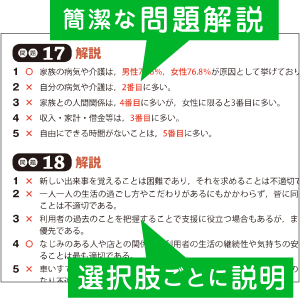 簡潔でわかりやすい！問題解説