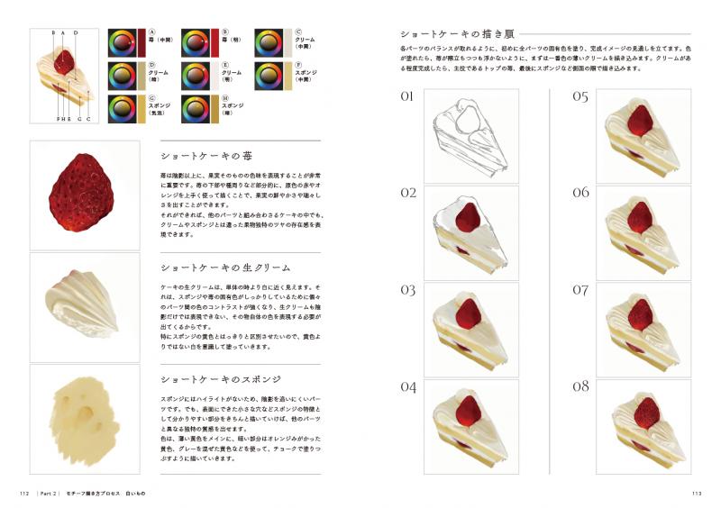 本物そっくり リアル絵の描き方 写真みたいなイラストが描ける全プロセス Yas 翔泳社の本