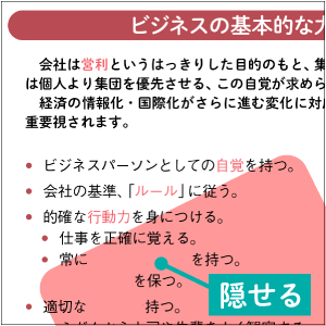 暗記に便利な赤シート付き