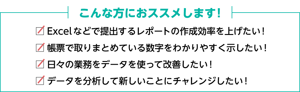 こんな方におすすめします