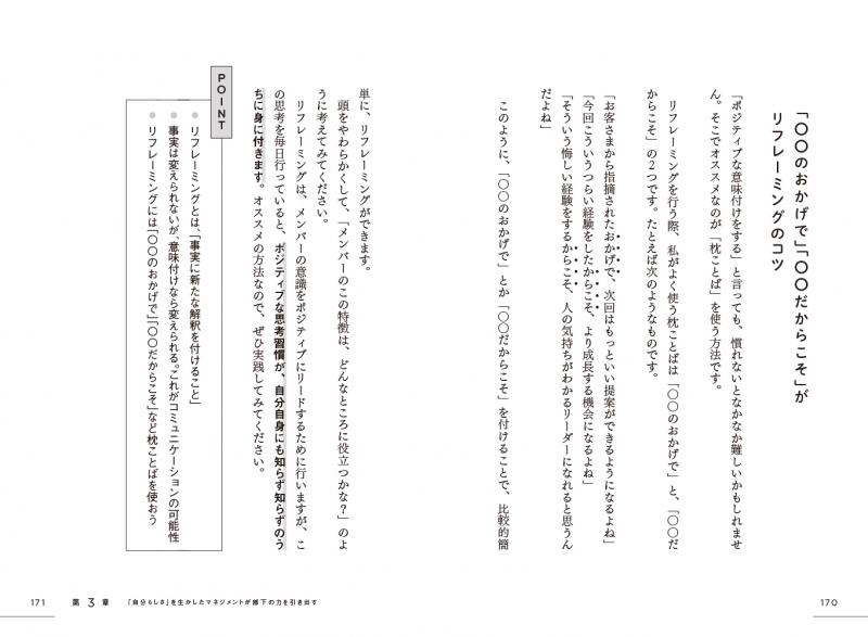 Z世代・さとり世代の上司になったら読む本 引っ張ってもついてこない