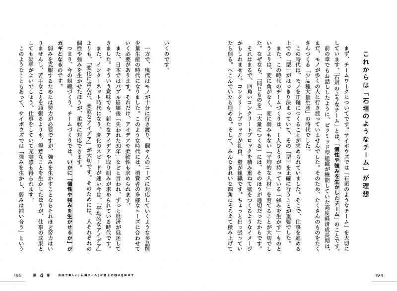 Z世代・さとり世代の上司になったら読む本 引っ張ってもついてこない