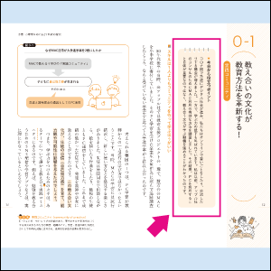 ●今日から役立つポイントがわかる