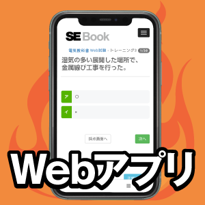 読者特典（1）もっと解きたいだと？ webアプリを使え！