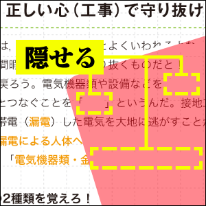 読者特典（3）レッドシートを活用するんだ！