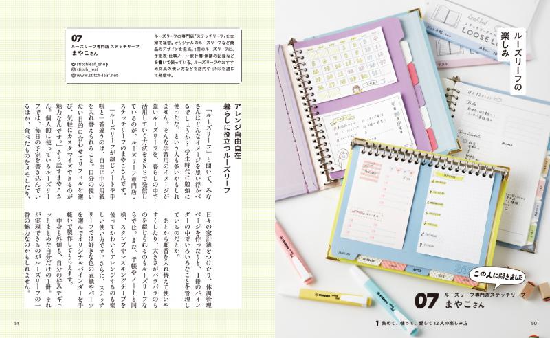 暮らしの図鑑 紙もの 集めて 使って 愛して 12人の楽しみ方 かわいい紙もの1 基礎知識 Seshop 翔泳社の本 電子書籍通販サイト