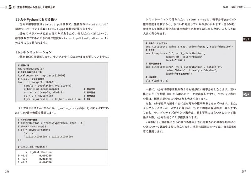 統計的学習の基礎 第二版 Amazon.co.jp: 統計的学習の基礎 ―データマイニング・推論・予測