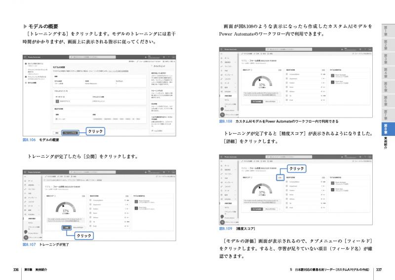 プロフ様専門ページ Microsoft Power Automate入門 プログラミングなしで業務を自動化