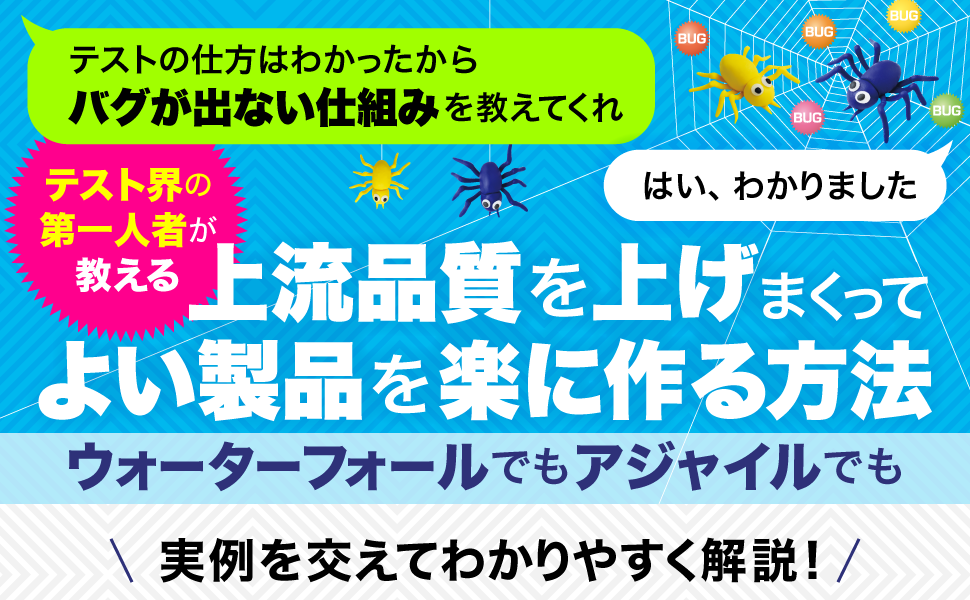 アジャイルプラクティスガイドブック チームで成果を出すための開発技術の実践知