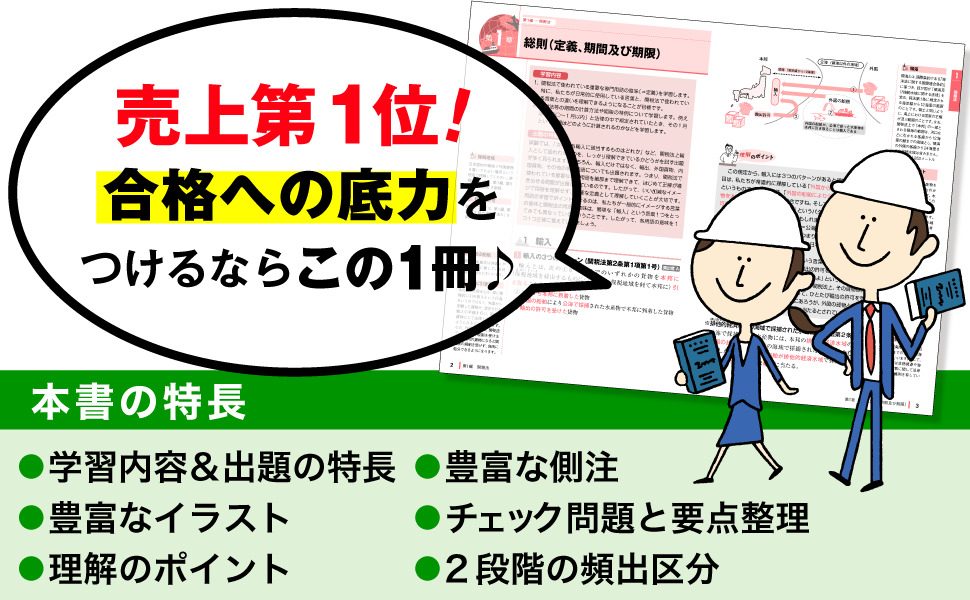 電子書籍｜翔泳社の本　通関士教科書　完全攻略ガイド　通関士　2022年版