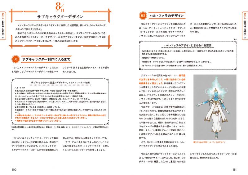 仕事につながる背景の描き方 ゲームデザイナーが教える 基礎から