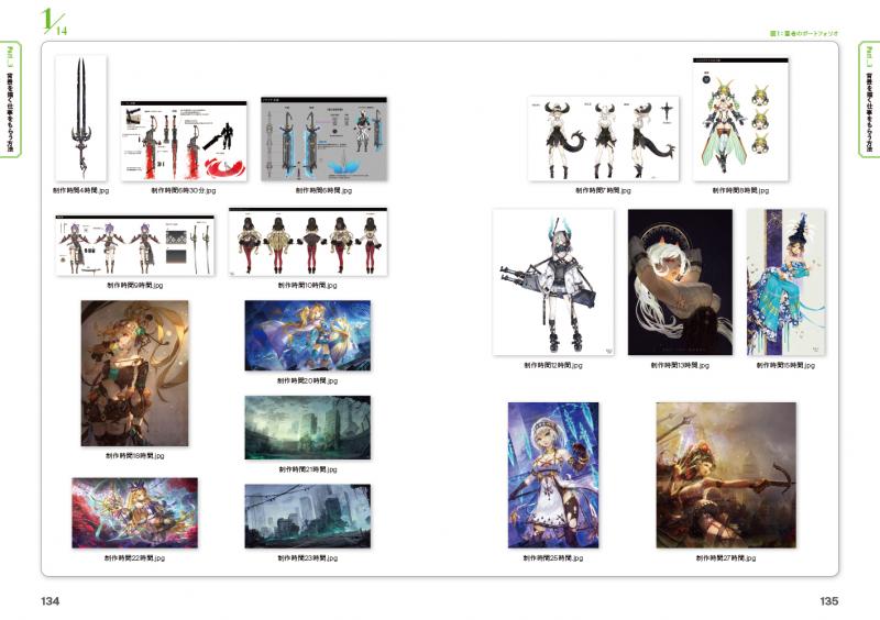 仕事につながる背景の描き方 ゲームデザイナーが教える 基礎から学んで仕事を取れるようになる方法 Pdf版 Seshop 翔泳社の本 電子書籍通販サイト