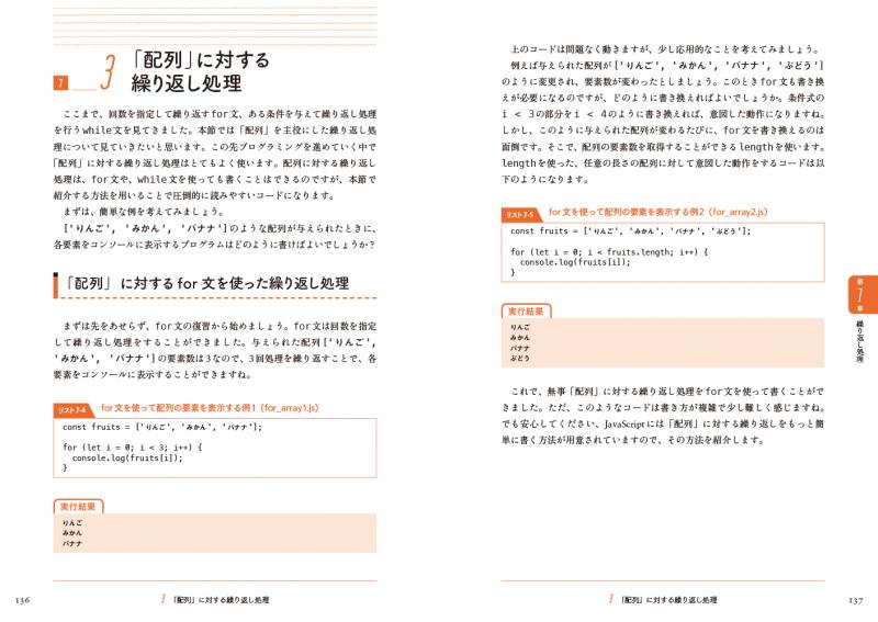 スラスラわかるJavaScript 新版【PDF版】 ｜ SEshop｜ 翔泳社の