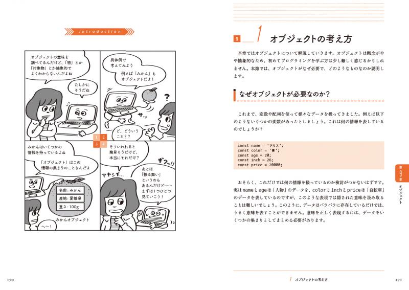 JavaScriptとC#の書籍セット JavaScriptモダンプログラミング完全ガイド [堅牢なコードを効率