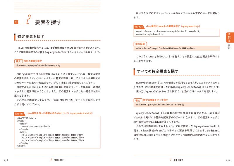 JavaScriptとC#の書籍セット Amazon.co.jp: JavaScript - Programming: 洋書