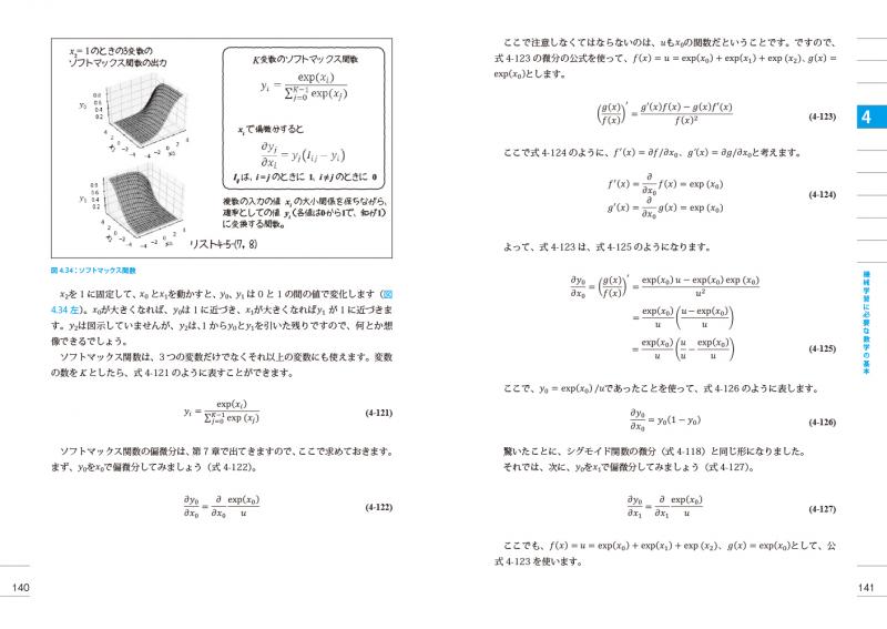 Pythonで動かして学ぶ!あたらしい機械学習の教科書 第3版【PDF Pythonで動かして学ぶ!あたらしい機械学習の教科書 第3版【PDF