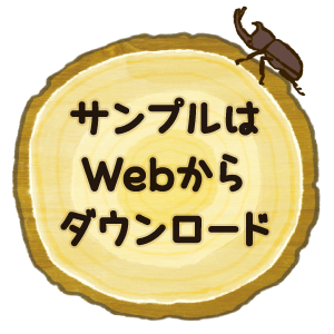 開発体験ができる