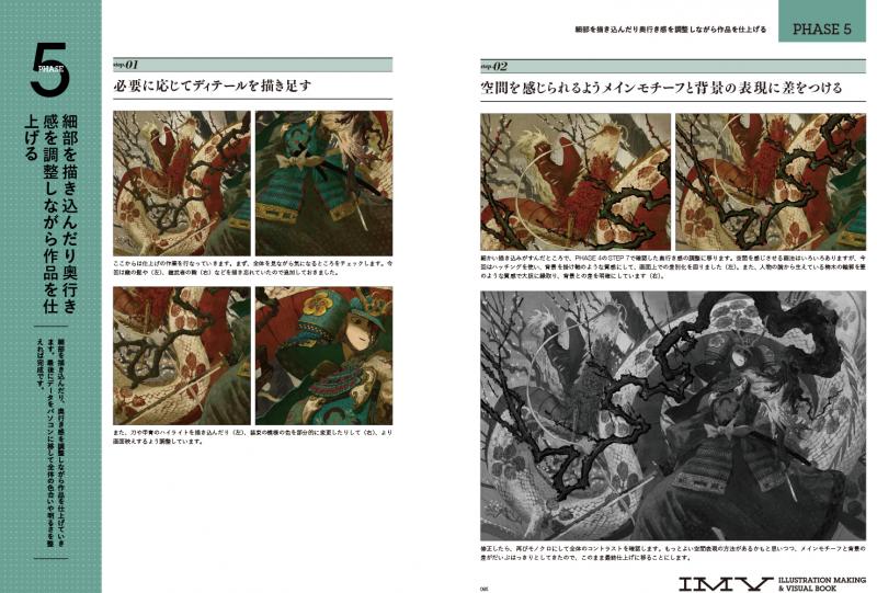 翳色 おく作品集 ILLUSTRATION MAKING & VISUAL BOOK ｜ SEshop