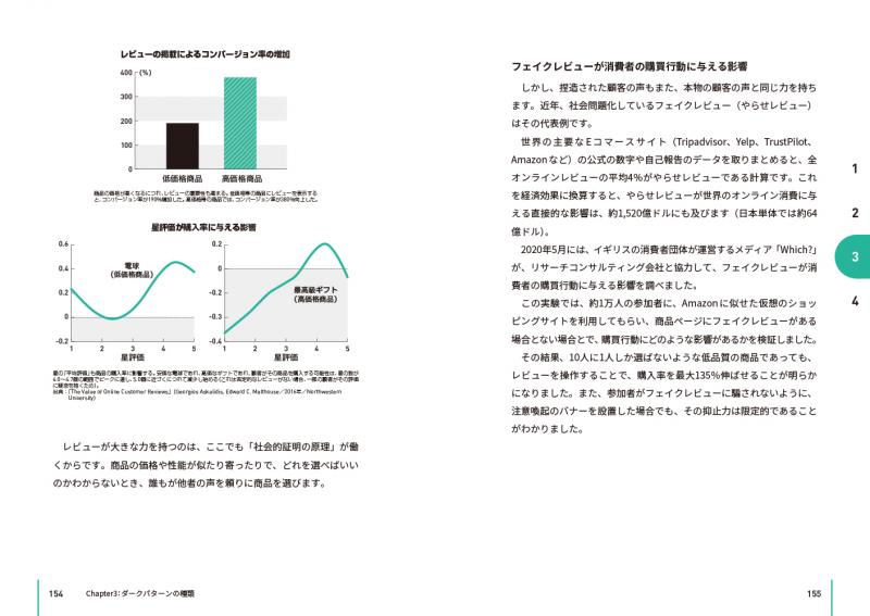 Amazon.co.jp: ザダークパターン ユーザーの心や行動をあざむく