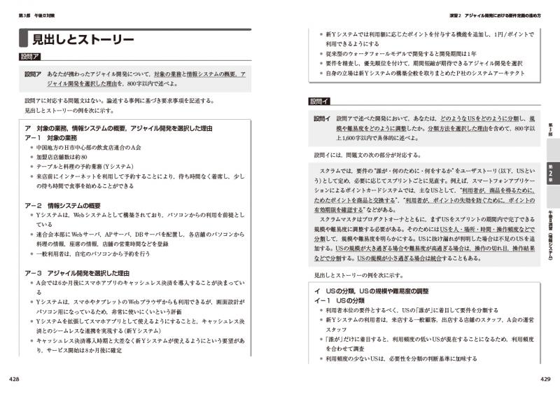 情報処理教科書 システムアーキテクト 2023～2024年版 ｜ SEshop