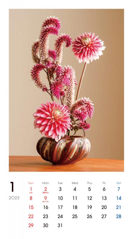 MODERN FLOWERS 花と器のカレンダー 2023 | SEshop| 翔泳社の MODERN FLOWERS 花と器のカレンダー 2023 | SEshop| 翔泳社の