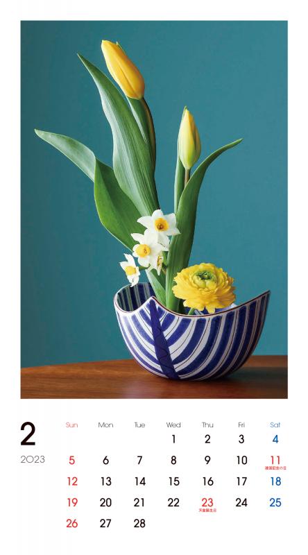 MODERN FLOWERS 花と器のカレンダー 2023（林 勝）｜翔泳社の本