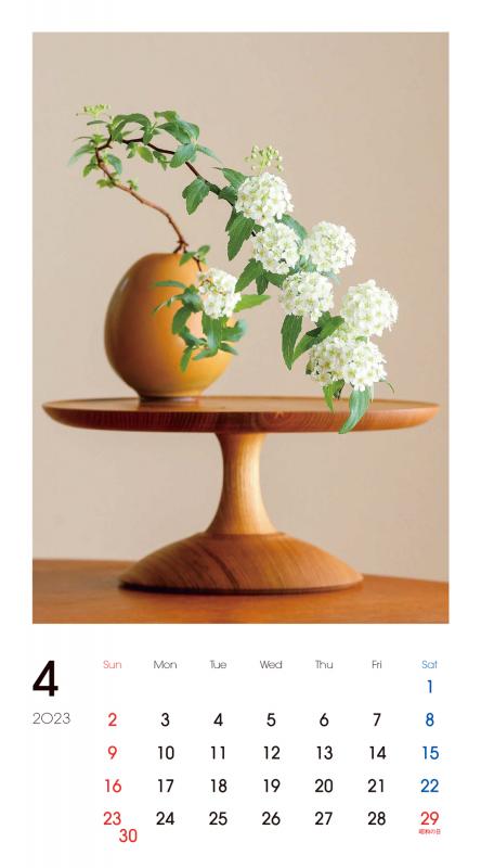 MODERN FLOWERS 花と器のカレンダー 2023（林 勝）｜翔泳社の本