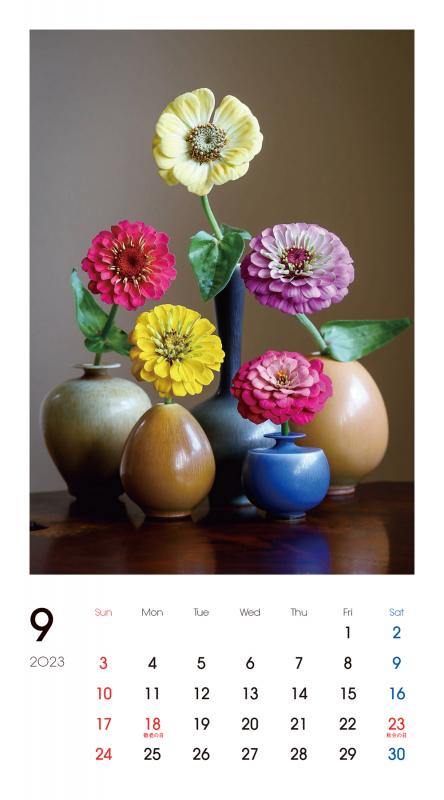 MODERN FLOWERS 花と器のカレンダー 2023（林 勝）｜翔泳社の本