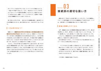Webライティング成功の法則60