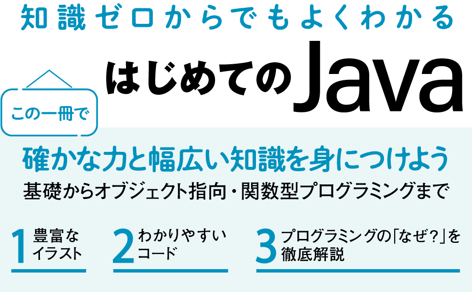 お気に入りの Javaの鉄則 エキスパートのプログラミングテクニック