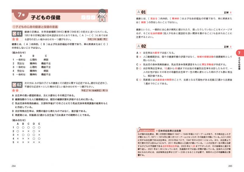 保育士資格試験 問題集 参考書 過去問集 福祉教科書 保育士 完全合格問題集 2023年版（保育士試験対策委員会