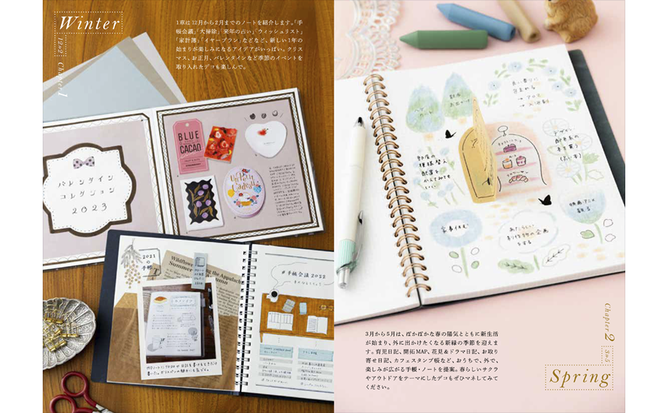 365日 かわいい手帳・ノートのあしらいアイデアBOOK（岡本 愛以）｜翔泳社の本