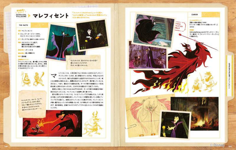 キャラクターズ・オブ・ミリタリー ディズニースタジオ 資料集 キャラクターズ・オブ・ミリタリー | 高橋 信之；スタジオ