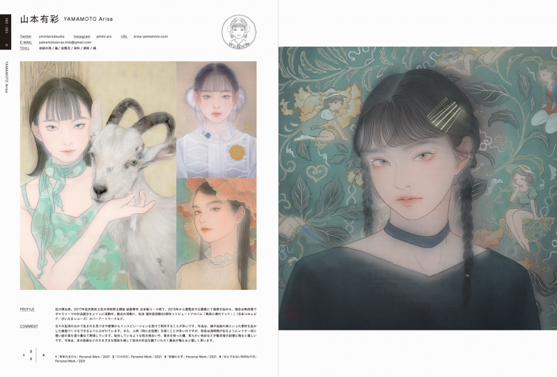 寺山武士 |  お知らせ / 本日発売の玄光社「イラストレーション