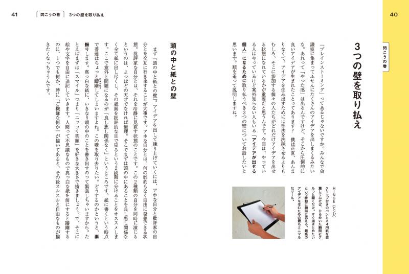 イラストを使ったデザインのアイデア = advertising design