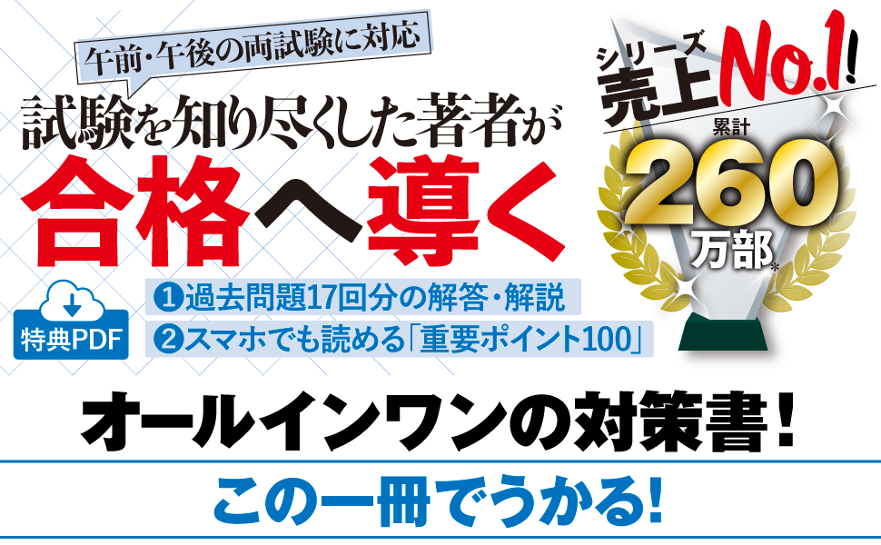 情報処理教科書 応用情報技術者 テキスト＆問題集 2023年版（日高 哲郎 ...