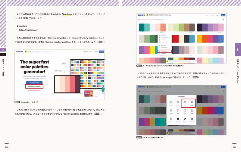 HTML/CSSブロックコーディング デザインをすらすら再現できる（笠井 枝理依）｜翔泳社の本