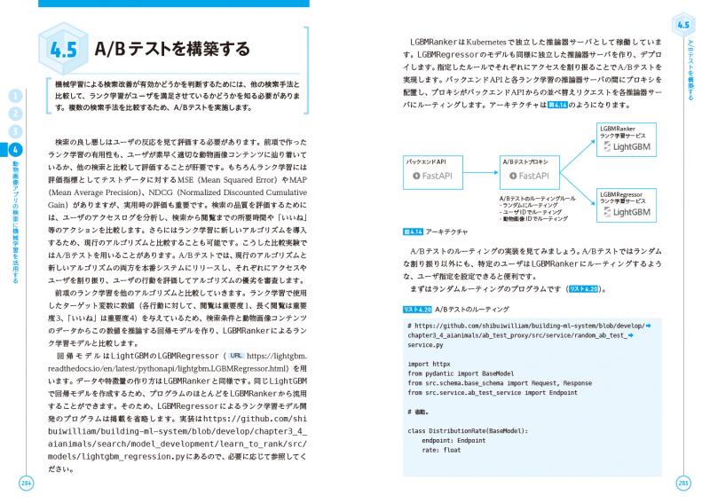実践の設計 2冊セット 実践的ソフトウェア工学 第2版 (トップエスイー入門講座) | 浅井