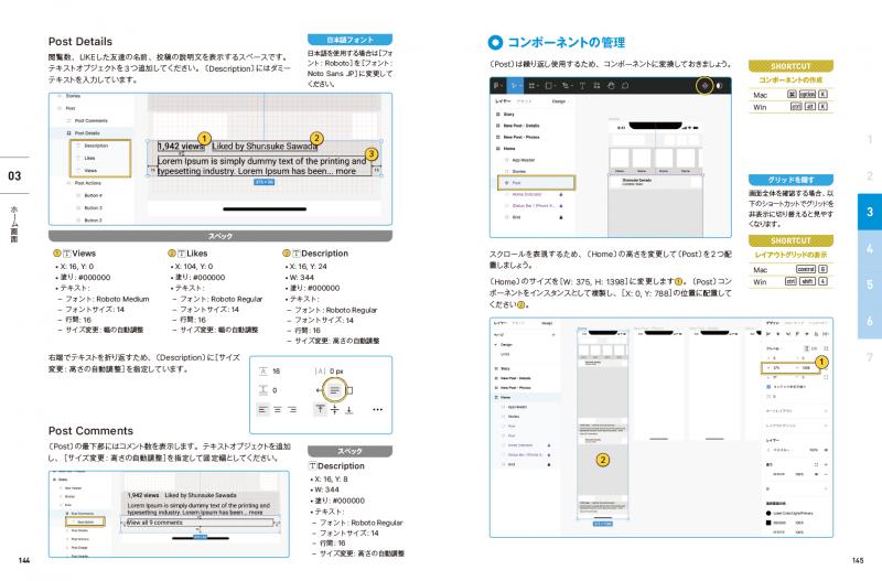 Figma for UIデザイン［日本語版対応］ アプリ開発のための