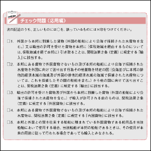 通関士教科書 通関士 完全攻略ガイド 2023年版 電子書籍｜翔泳社の本