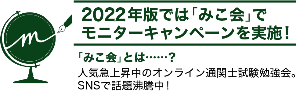 通関士教科書 通関士 完全攻略ガイド 2023年版 電子書籍｜翔泳社の本