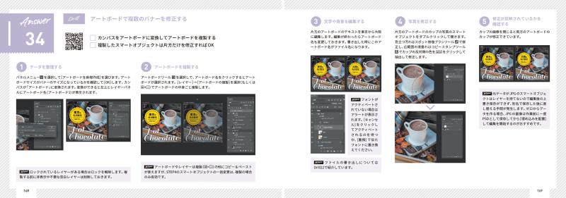 フォトショの5分ドリル 練習して身につけるPhotoshopの基本