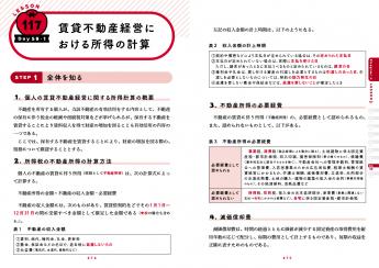 経営基本管理と診断 過去問解説（運営管理）】H29 第8問 生産現場の自動化 - 一発