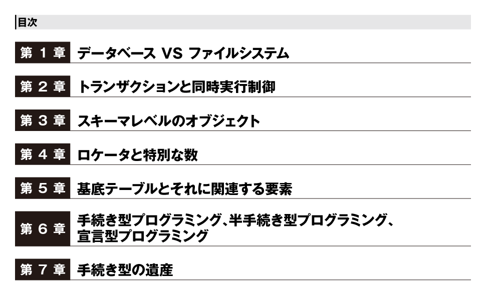 プログラマのためのSQL 第4版 すべてを知り尽くしたいあなたに 電子書籍（ジョー・セルコ ミック ミック）｜翔泳社の本