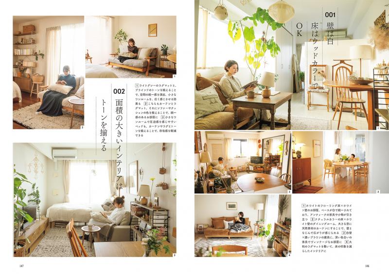 ナチュラルヴィンテージで作る センスのいらないインテリア プロが教えるセオリー＆アイデア ｜ SEshop｜ 翔泳社の本・電子書籍通販サイト