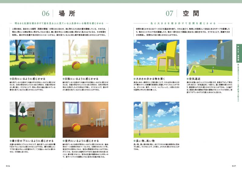 あなたの絵に物語性を与える方法 ILLUSTRATION MASTER CLASS