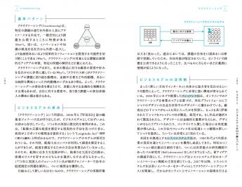 【かにこ】ビジネスモデル・ナビゲーター ビジネスモデル・ナビゲーター【PDF版】 ｜ SEshop｜ 翔泳社の本・電子